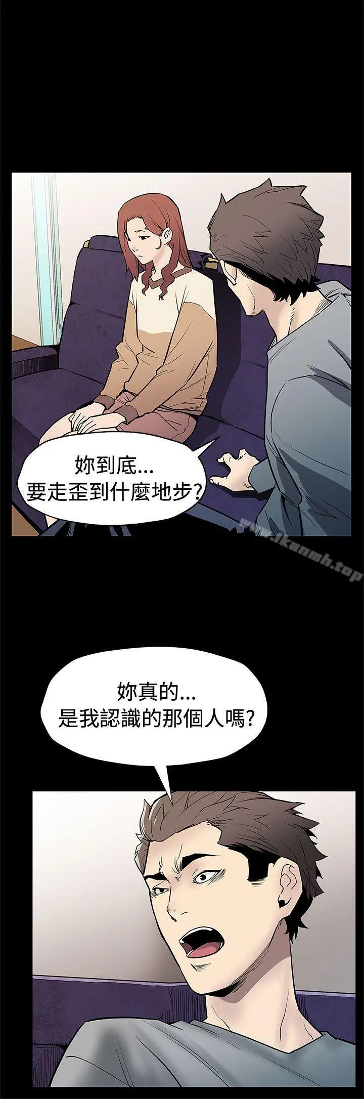 Momcafe 第68话-找到会长了 第7页