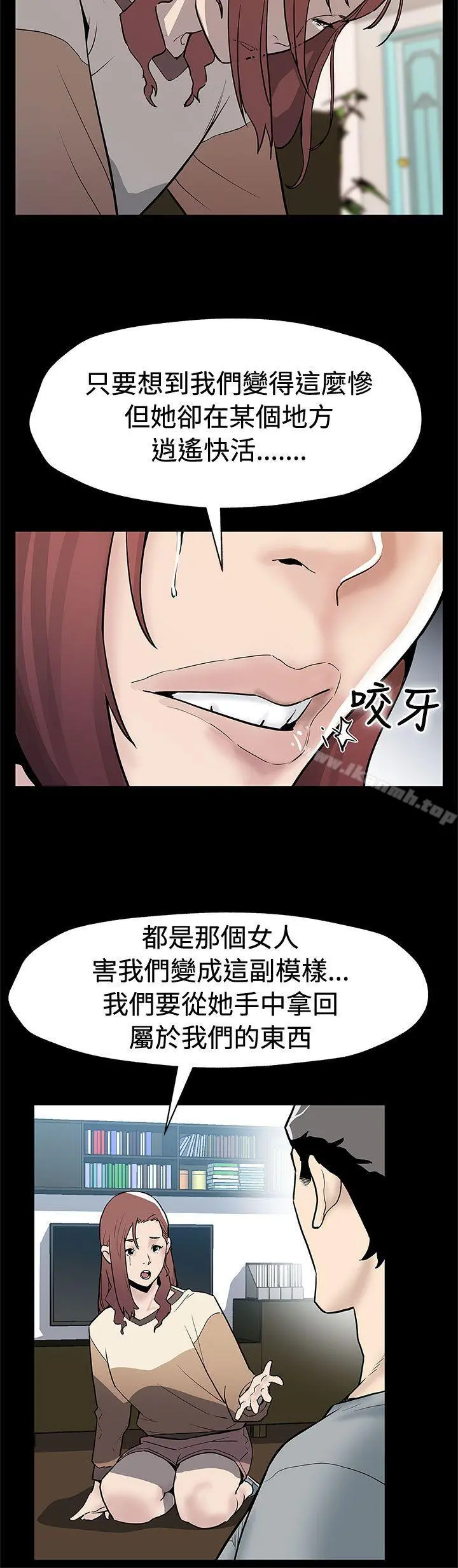 Momcafe 第68话-找到会长了 第11页