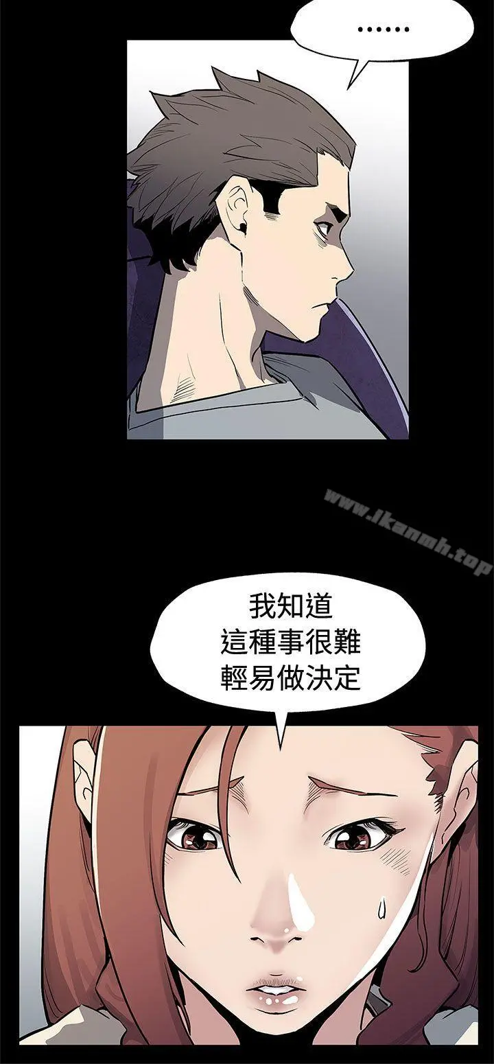 Momcafe 第68话-找到会长了 第5页