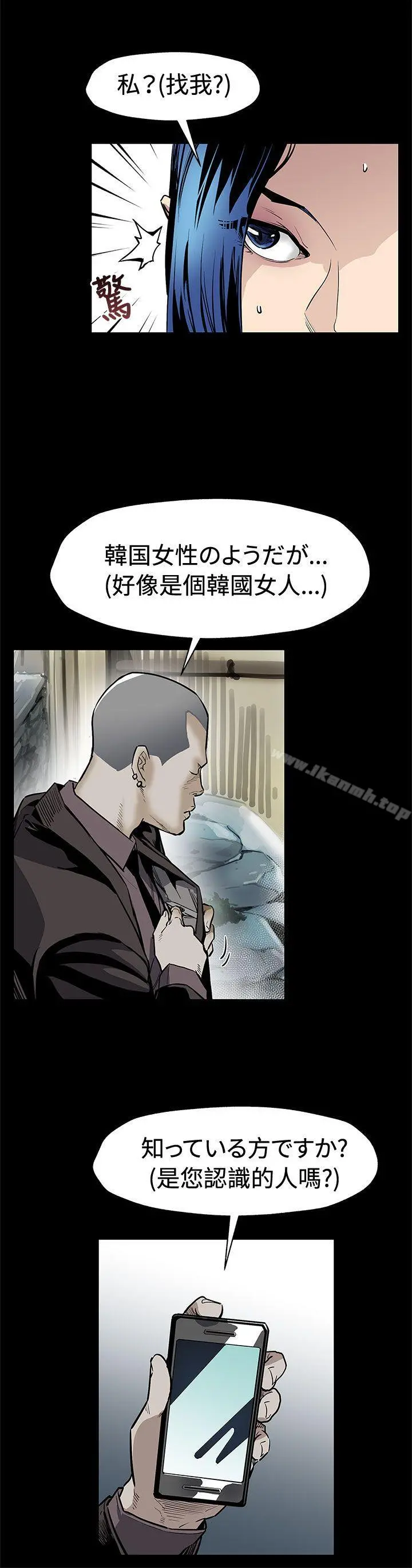 Momcafe 第68话-找到会长了 第18页