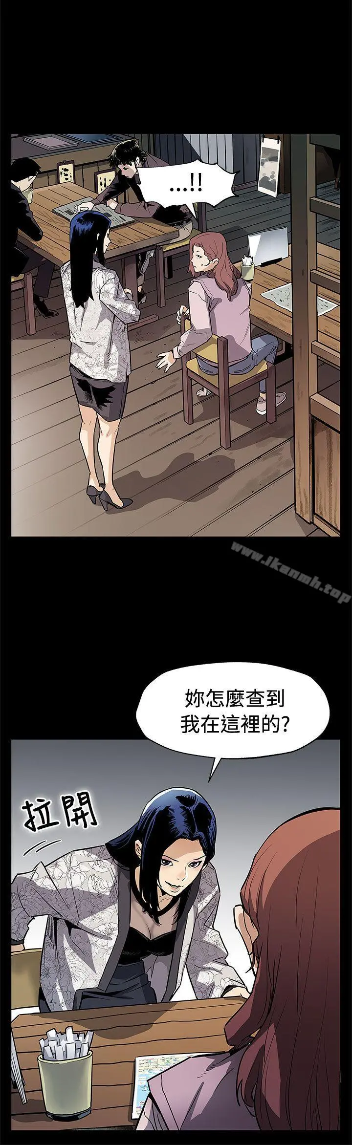 Momcafe 第68话-找到会长了 第22页
