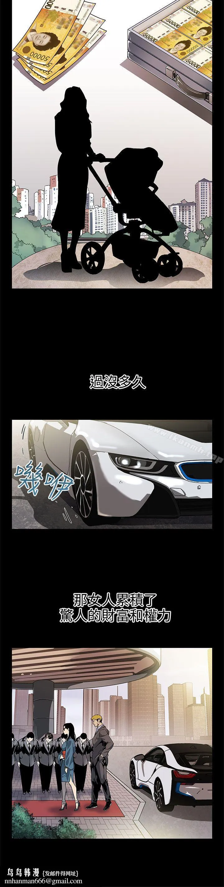 Momcafe 第43话-到他死前，都要吃干抹净 第15页