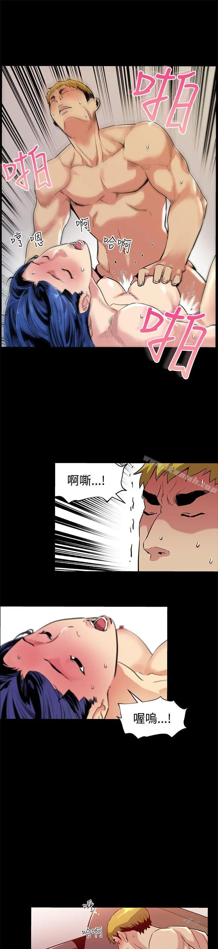 Momcafe 第43话-到他死前，都要吃干抹净 第12页