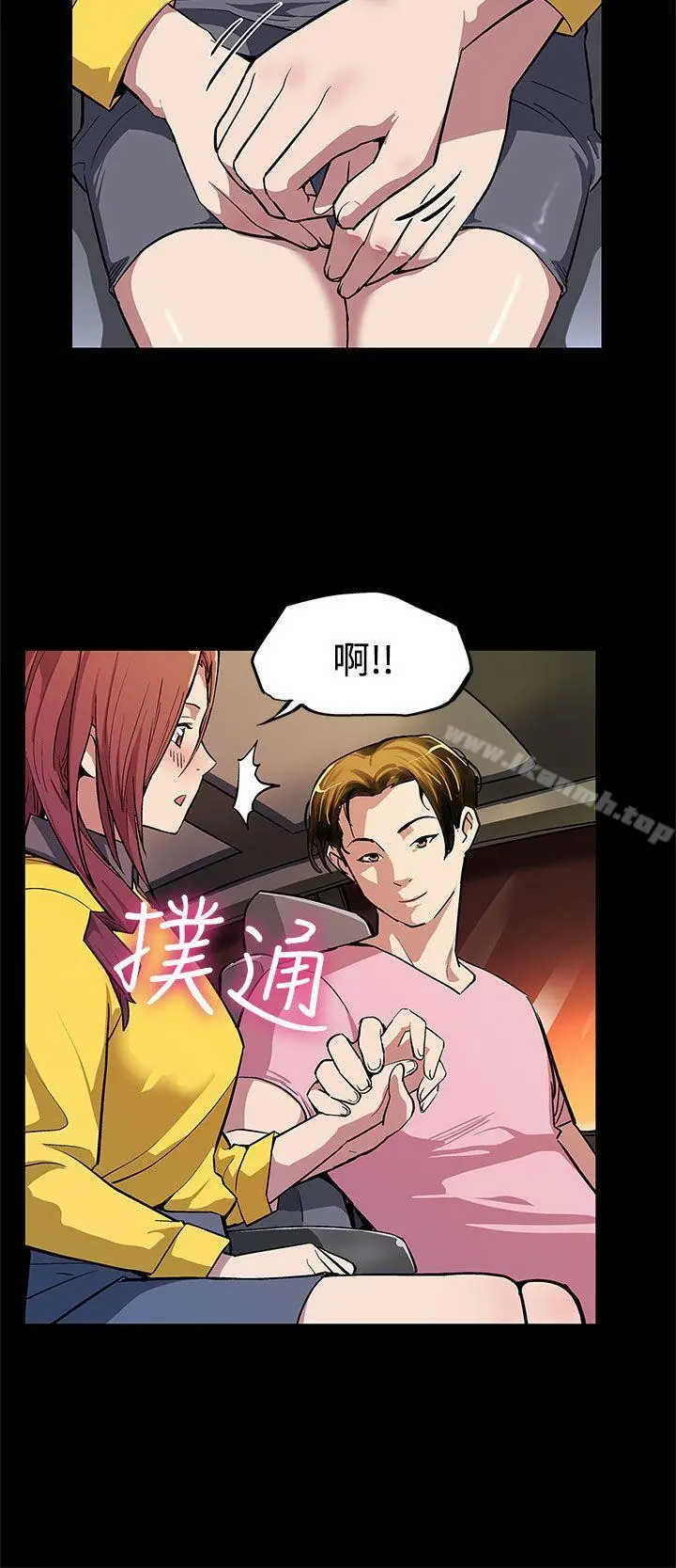 Momcafe 第5话-老公所不知道的约会 第5页
