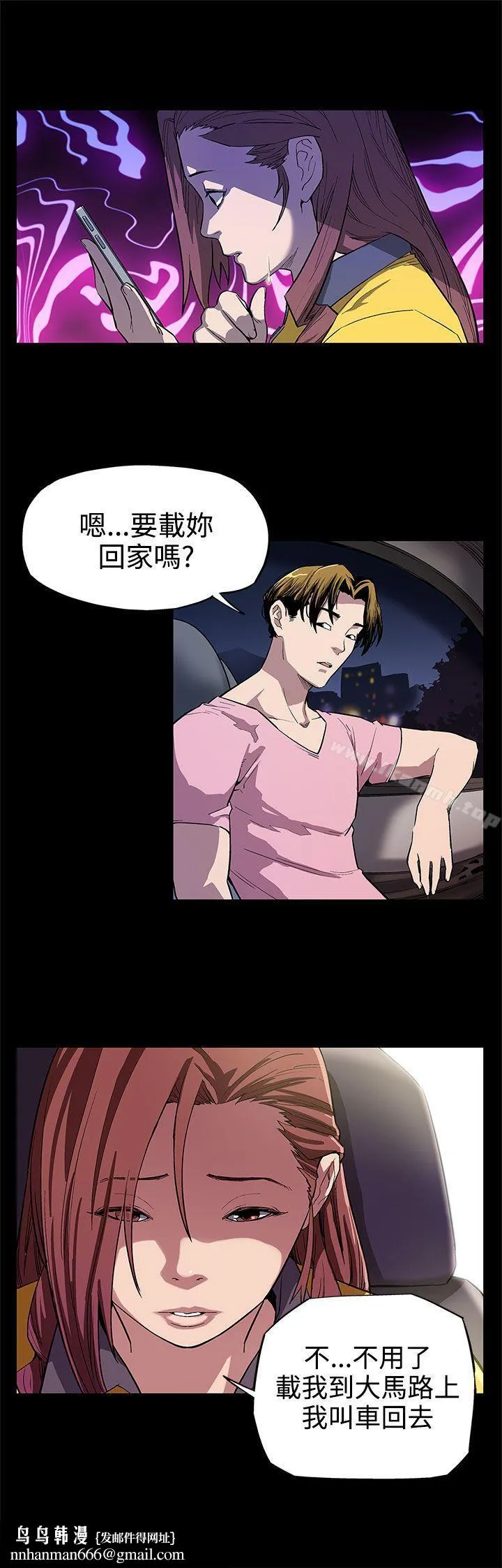 Momcafe 第5话-老公所不知道的约会 第15页