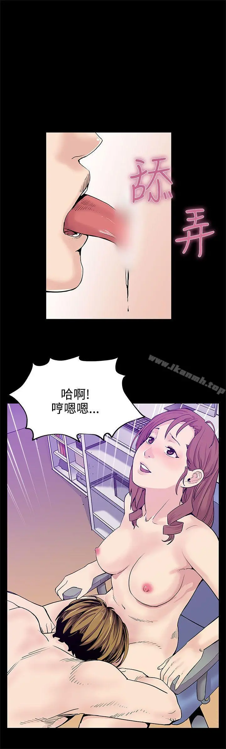 Momcafe 第22话-魔女狩猎 第14页