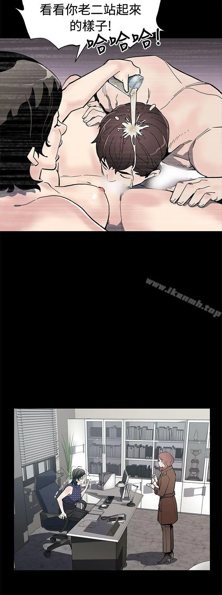 Momcafe 第60话-危险关係的出口 第26页