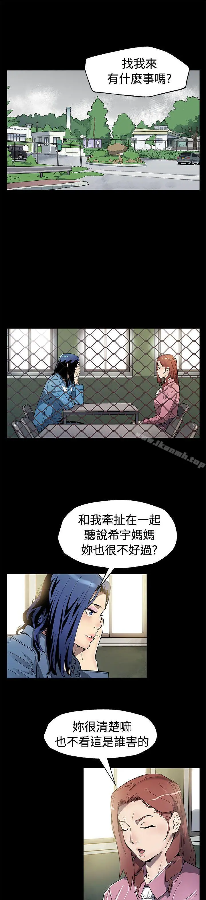 Momcafe 第60话-危险关係的出口 第2页