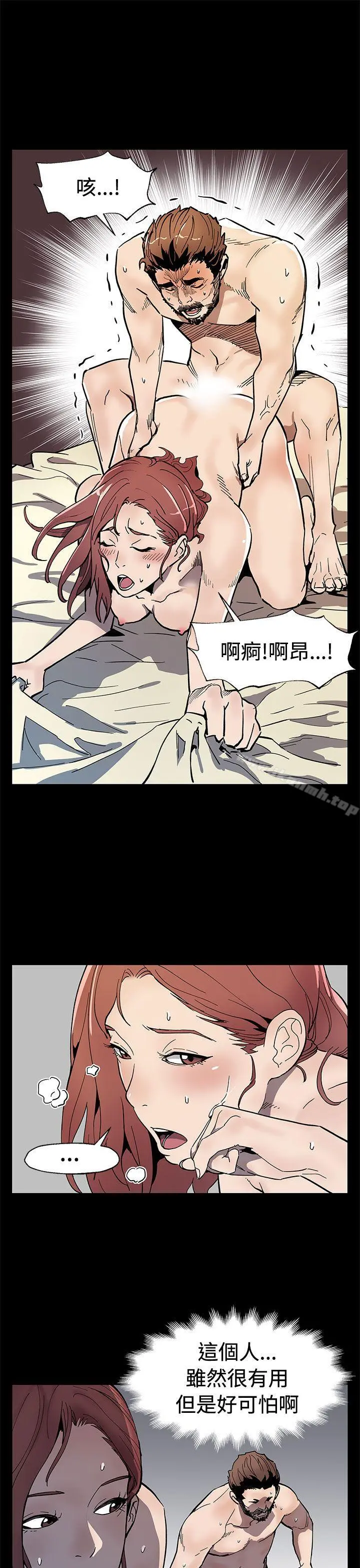 Momcafe 第60话-危险关係的出口 第18页