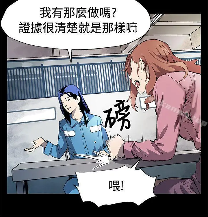 Momcafe 第60话-危险关係的出口 第5页