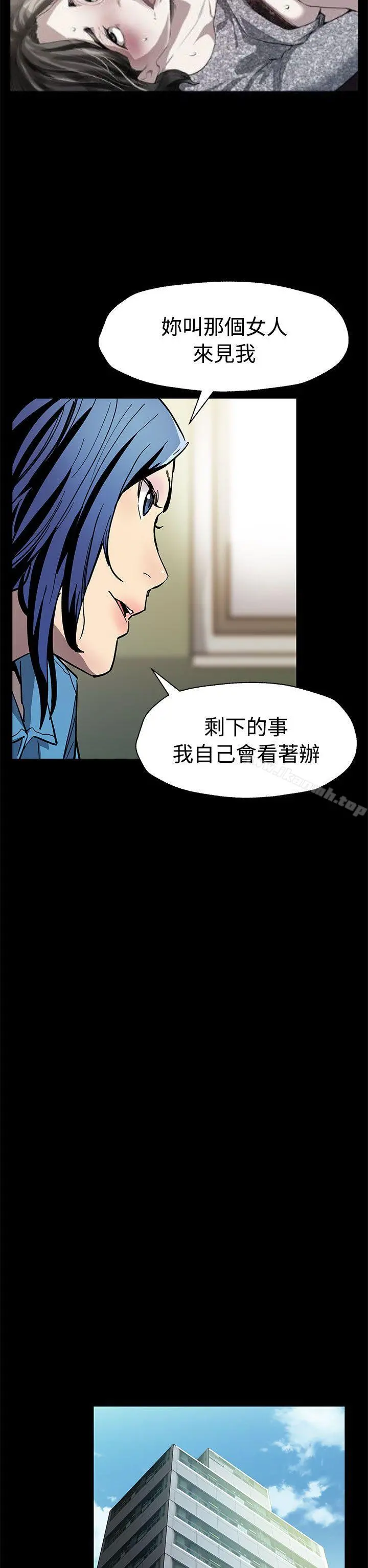 Momcafe 第60话-危险关係的出口 第23页
