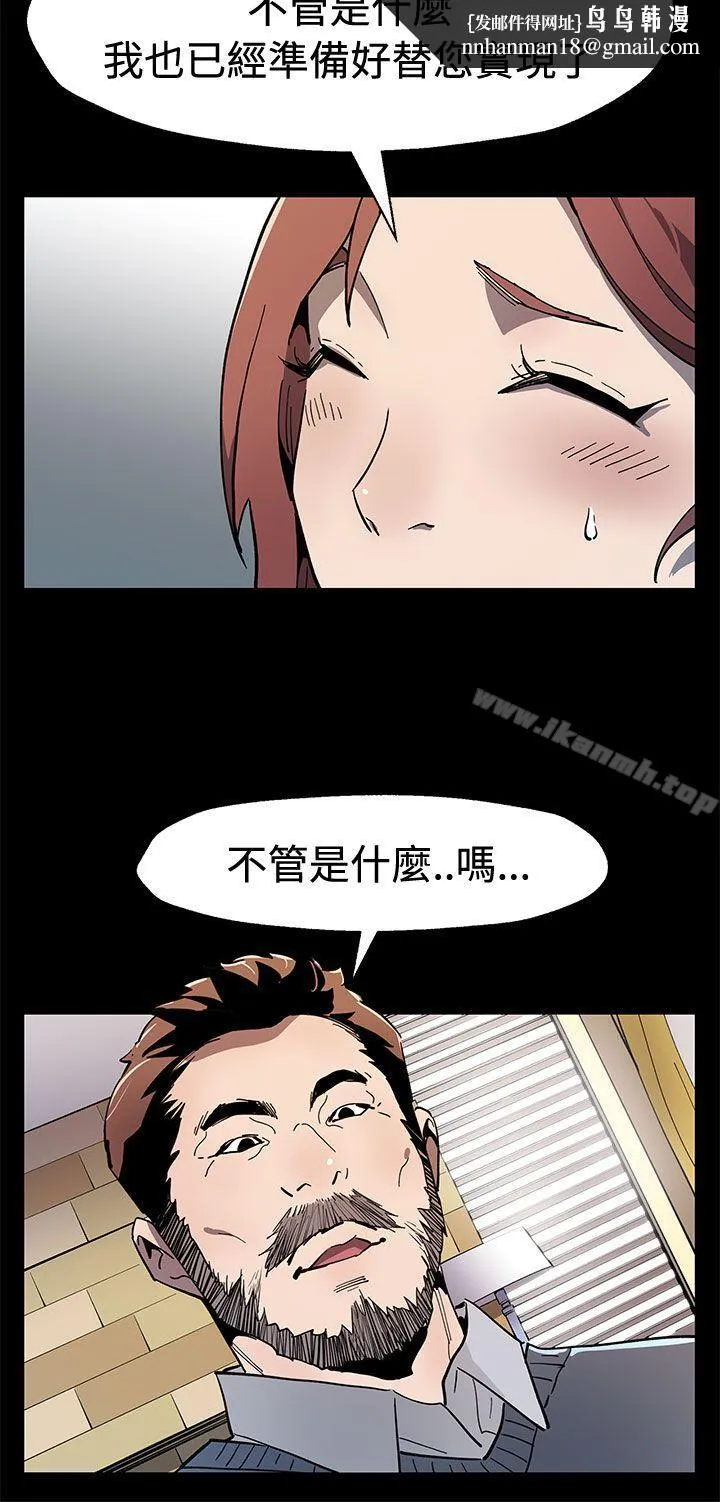 Momcafe 第60话-危险关係的出口 第15页
