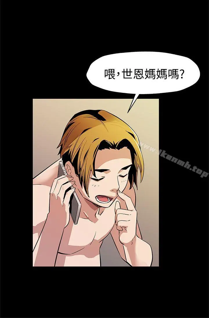 Momcafe 第41话-杀到家门口的女人们 第22页
