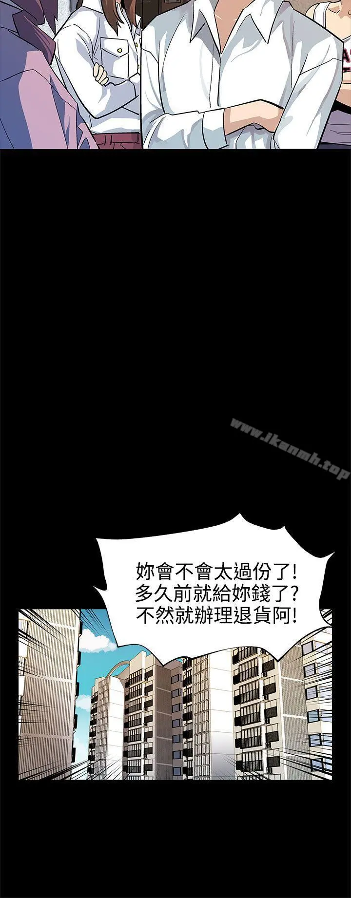 Momcafe 第41话-杀到家门口的女人们 第3页
