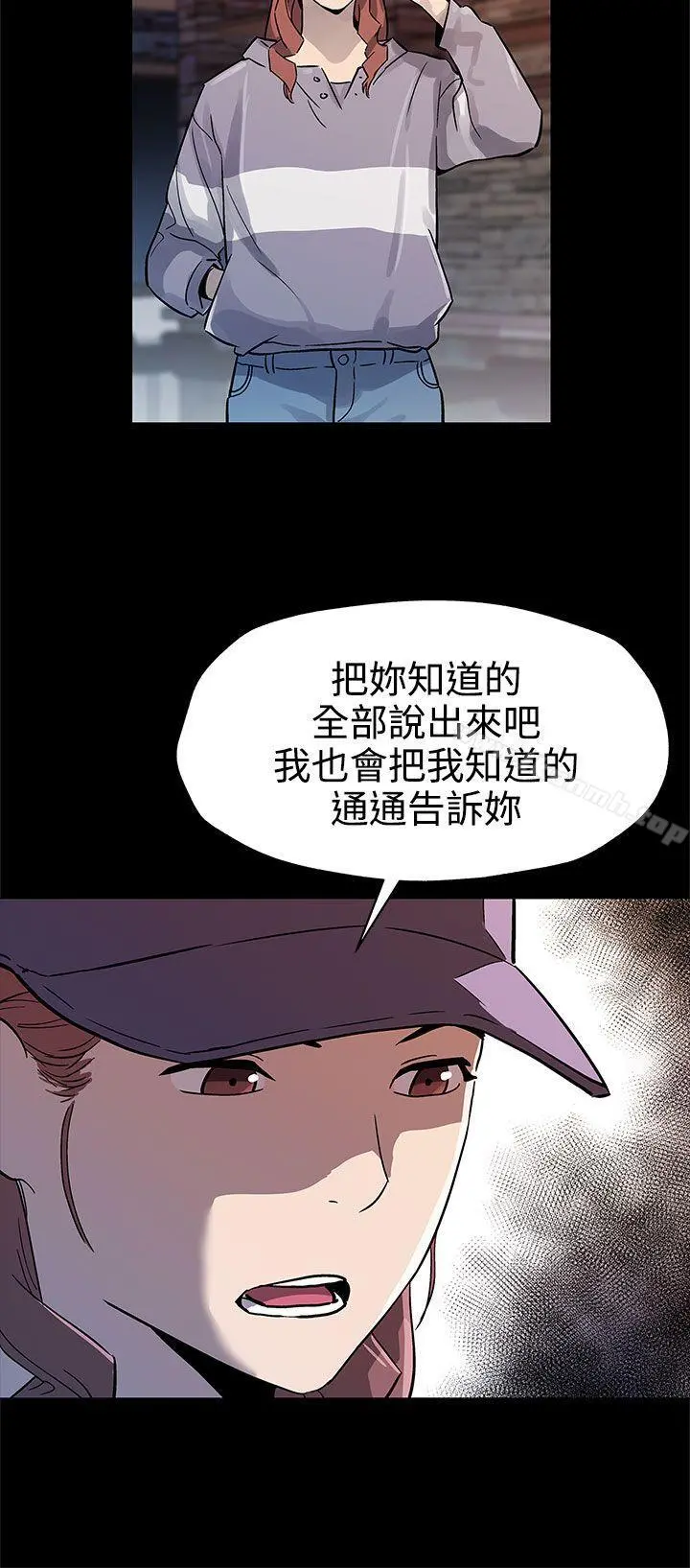 Momcafe 第41话-杀到家门口的女人们 第28页