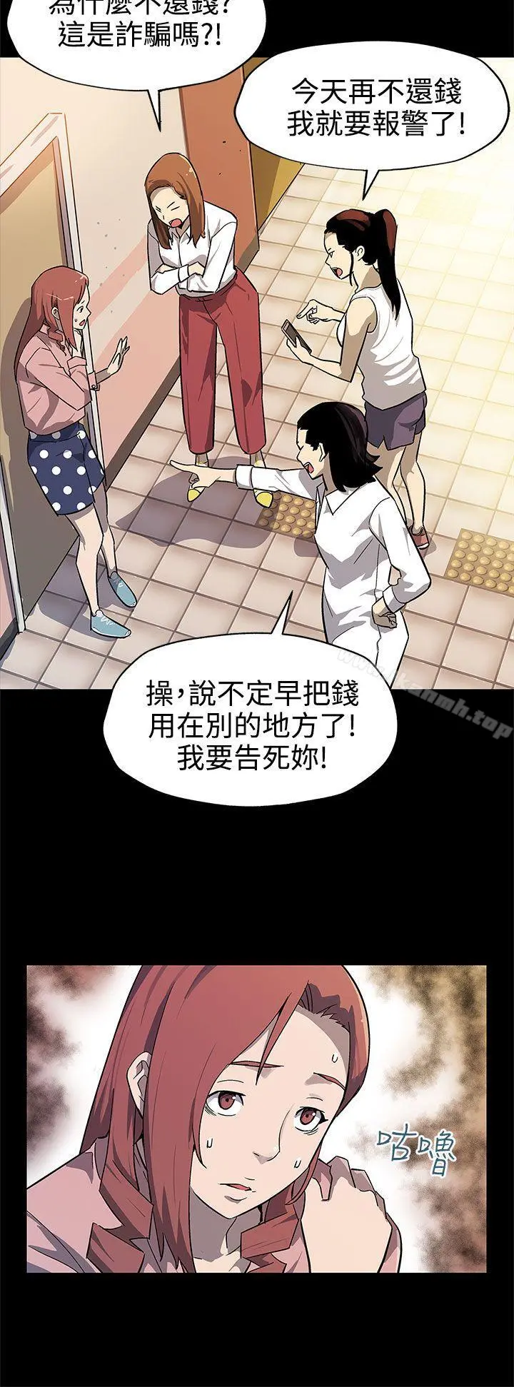 Momcafe 第41话-杀到家门口的女人们 第5页