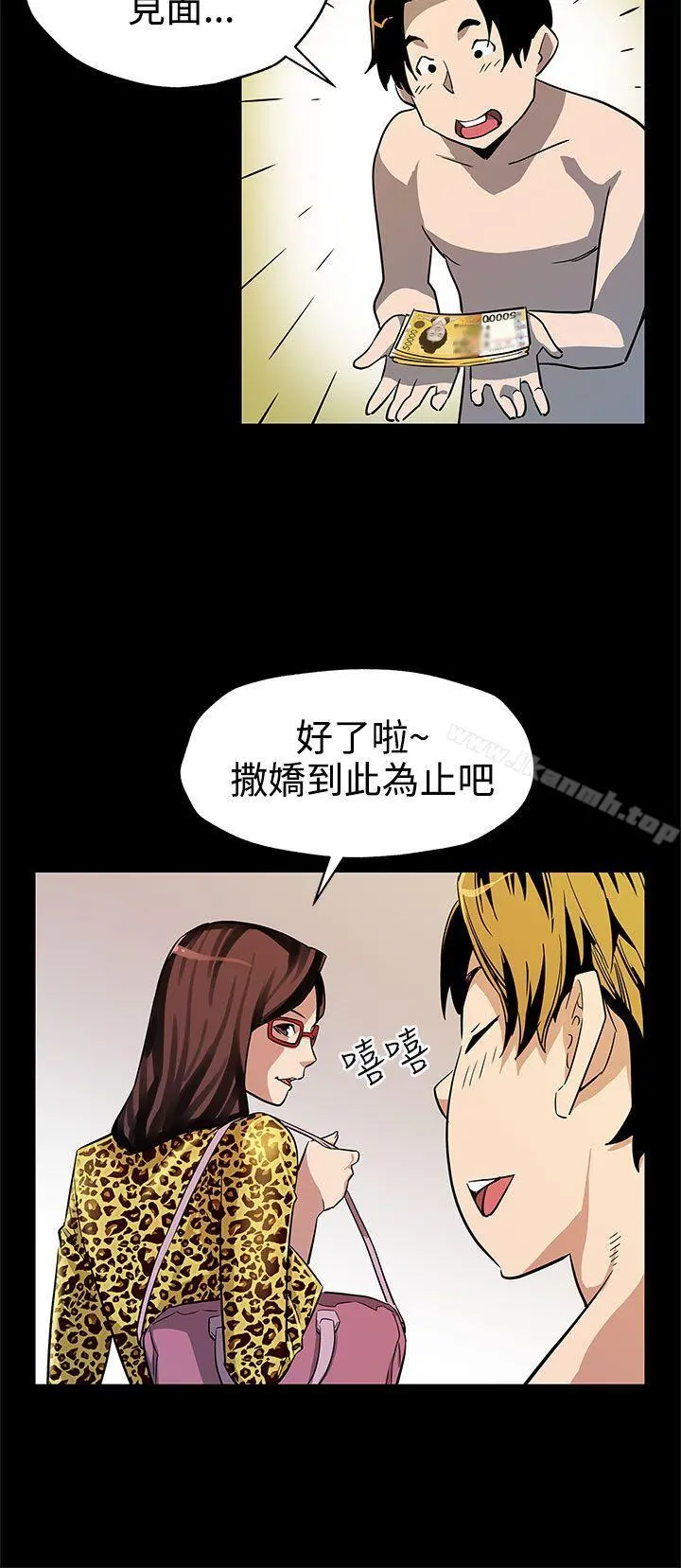 Momcafe 第41话-杀到家门口的女人们 第20页