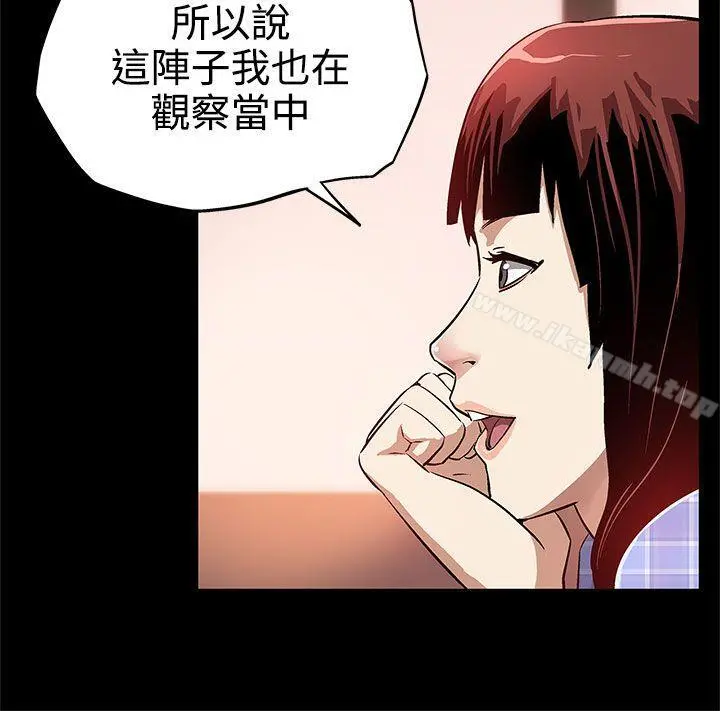 Momcafe 第8话-什么都不要问,只要爱我 第19页