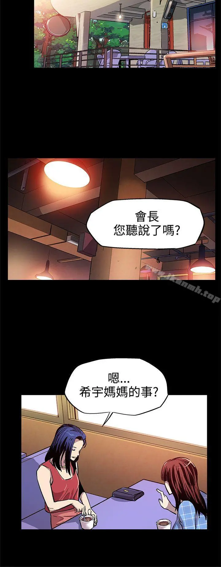 Momcafe 第8话-什么都不要问,只要爱我 第17页