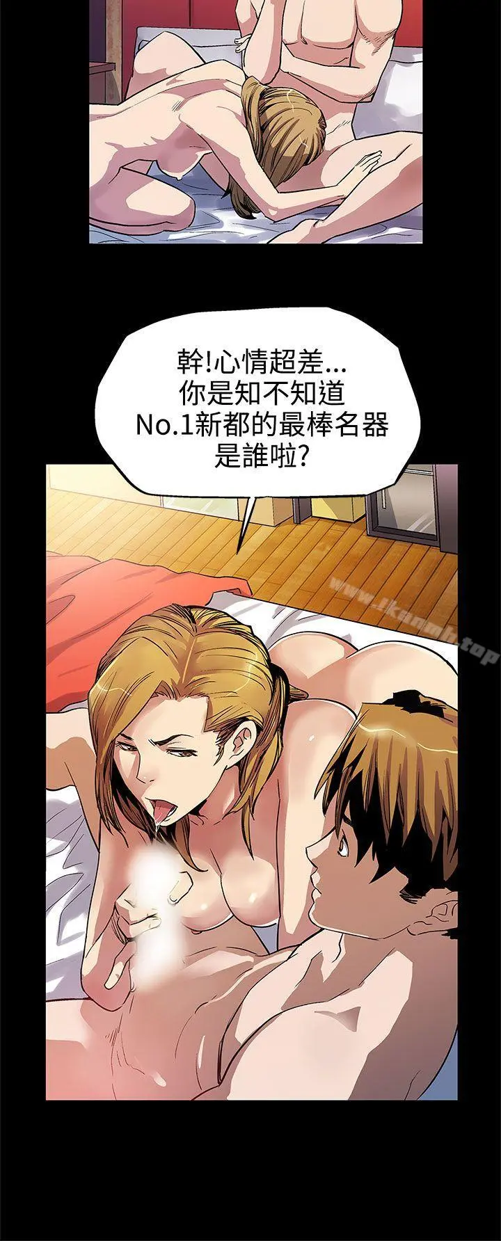 Momcafe 第8话-什么都不要问,只要爱我 第15页