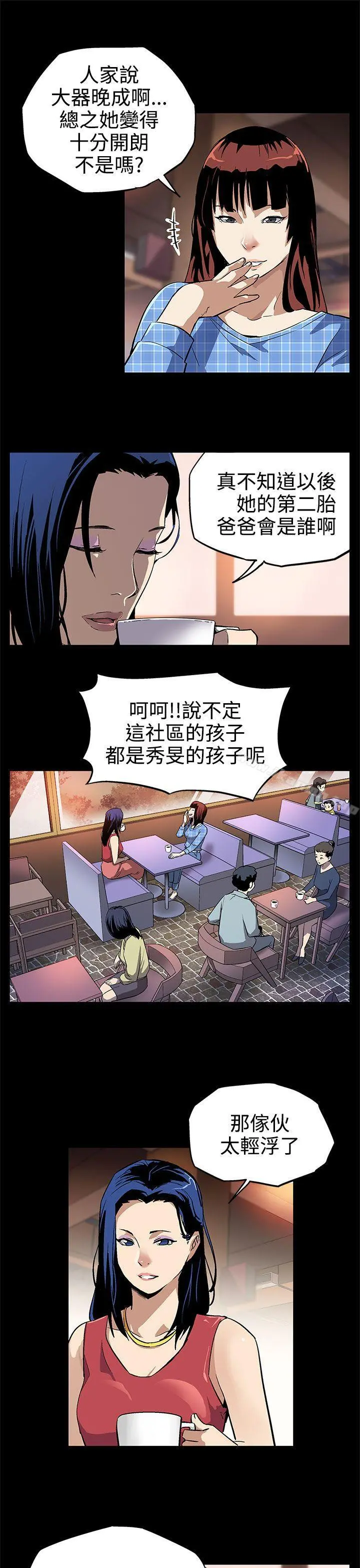 Momcafe 第8话-什么都不要问,只要爱我 第18页