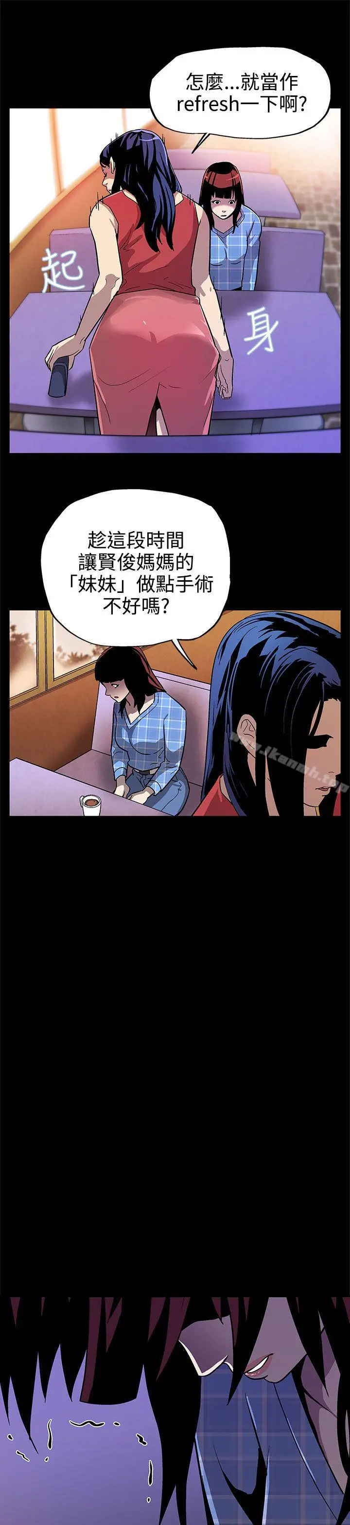 Momcafe 第8话-什么都不要问,只要爱我 第23页