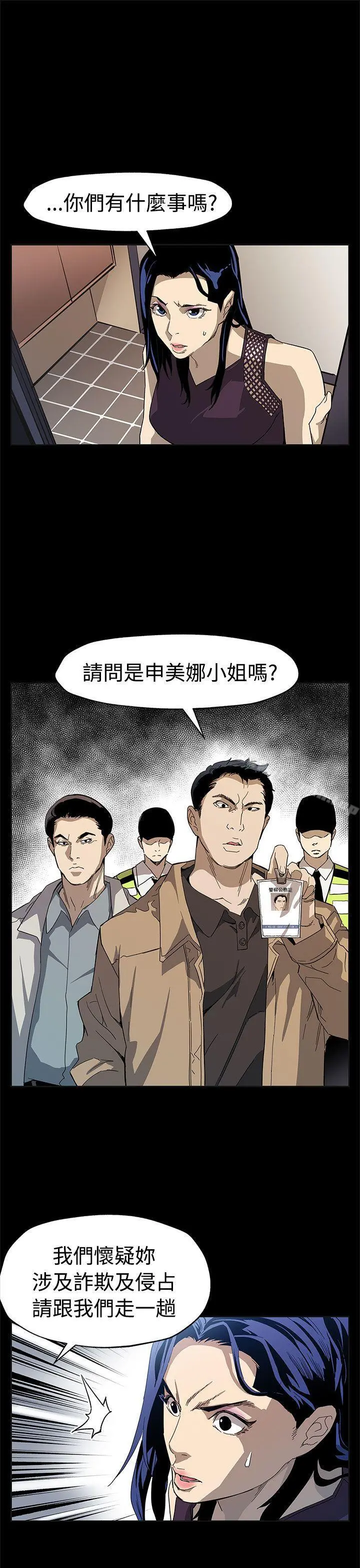 Momcafe 第56话-躲避的会长 第28页