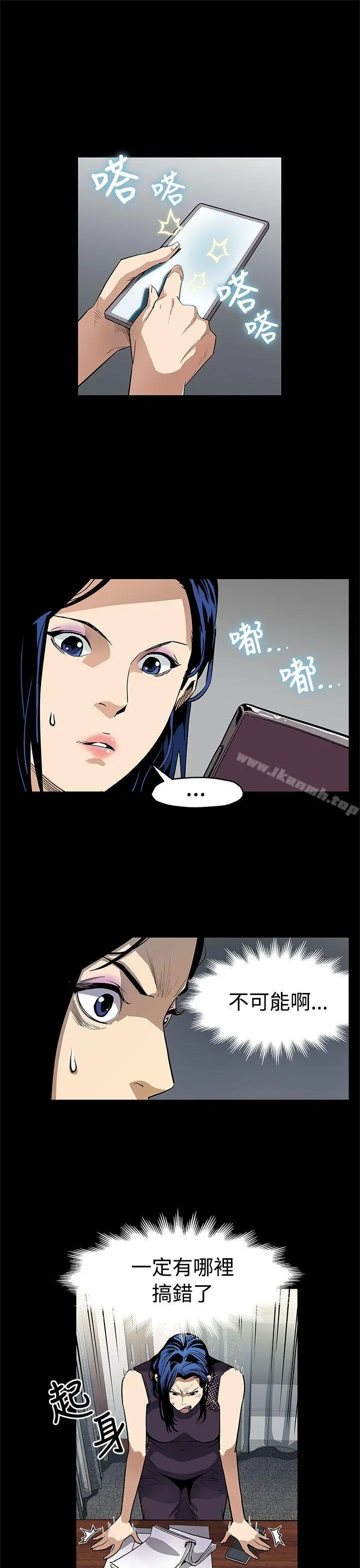 Momcafe 第56话-躲避的会长 第4页