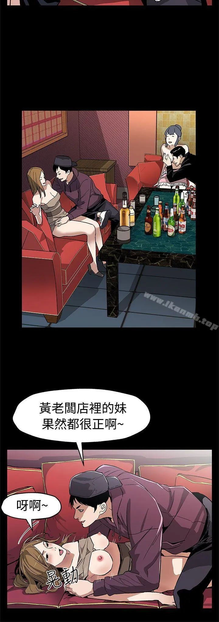 Momcafe 第56话-躲避的会长 第12页
