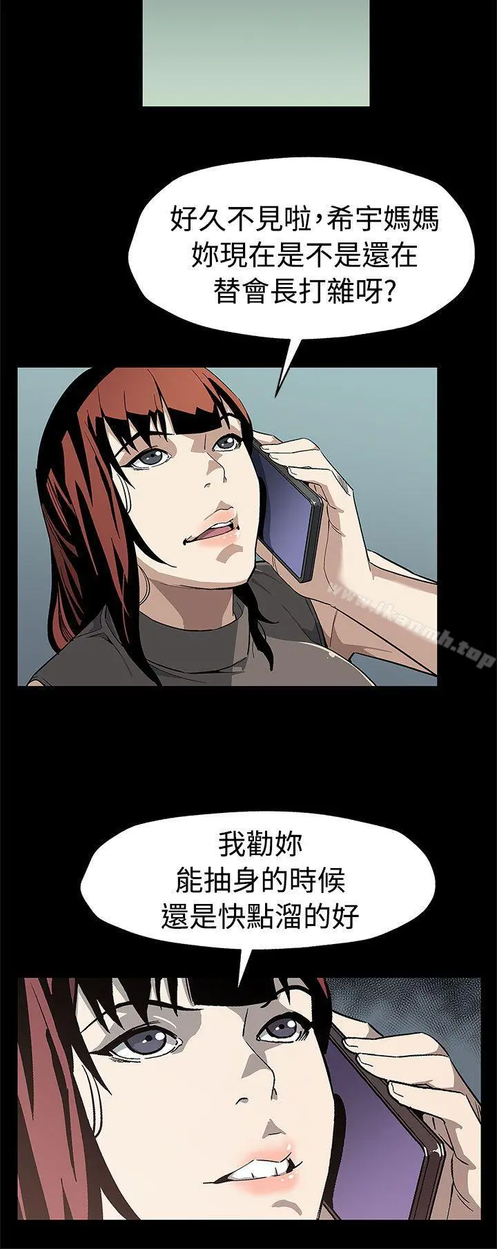 Momcafe 第56话-躲避的会长 第18页