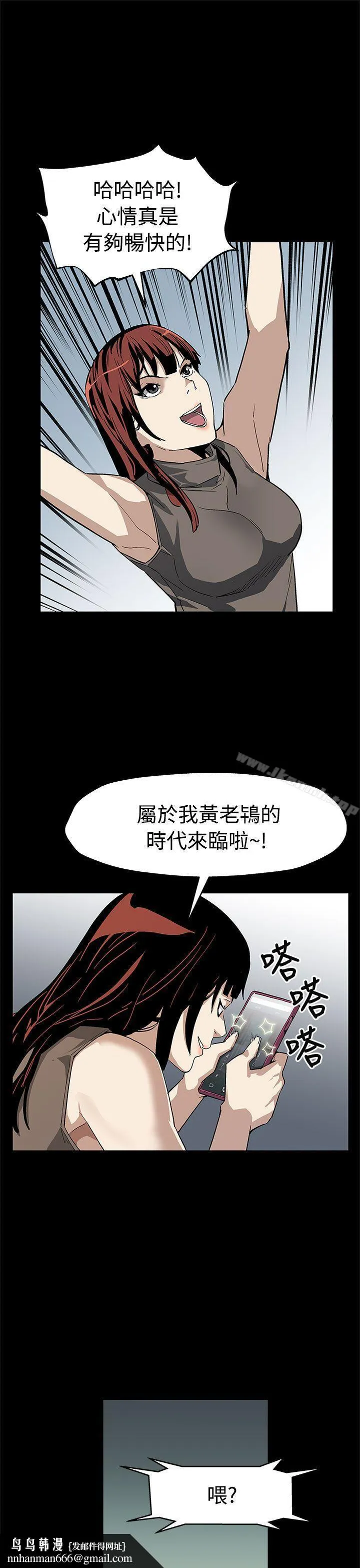Momcafe 第56话-躲避的会长 第17页