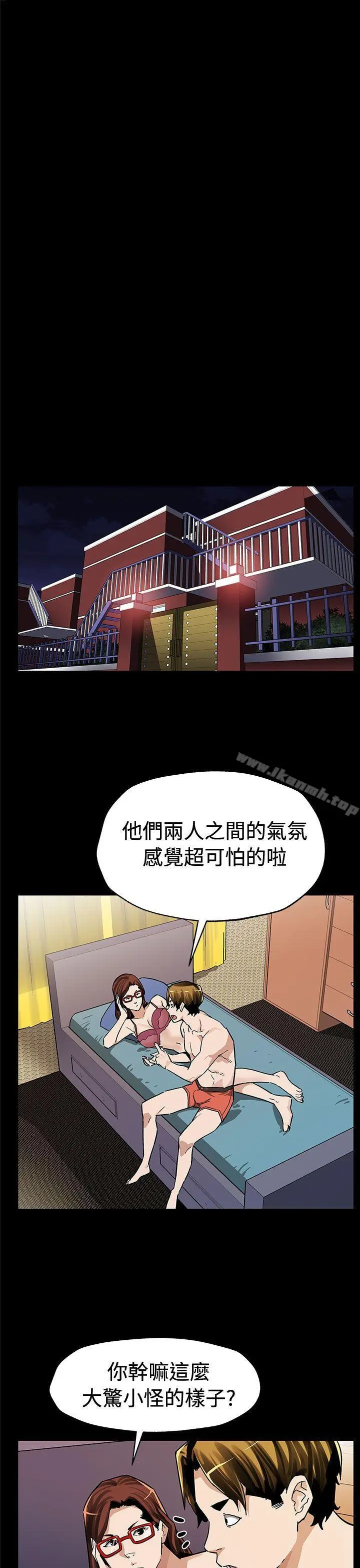 Momcafe 第66话-希宇妈妈的天下 第12页
