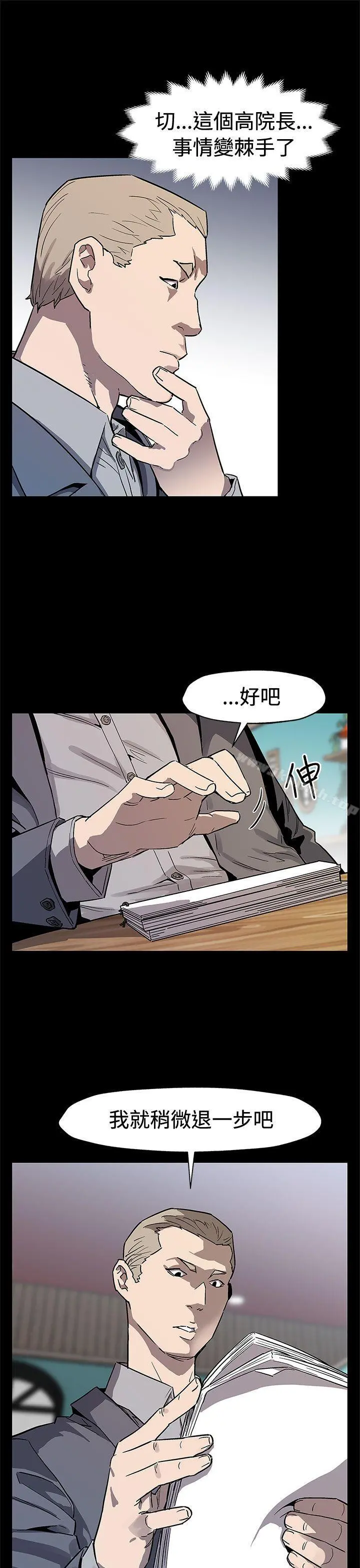 Momcafe 第66话-希宇妈妈的天下 第10页