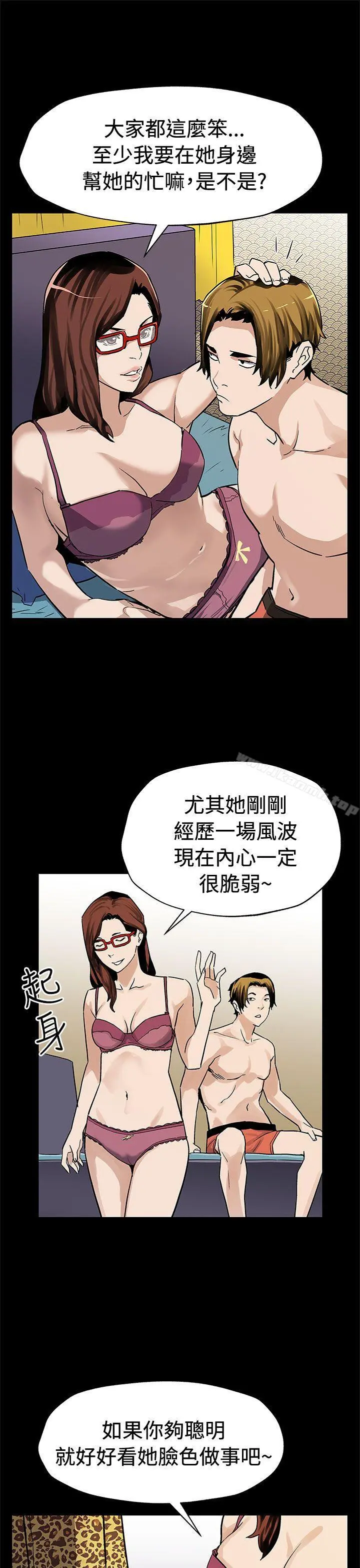 Momcafe 第66话-希宇妈妈的天下 第18页