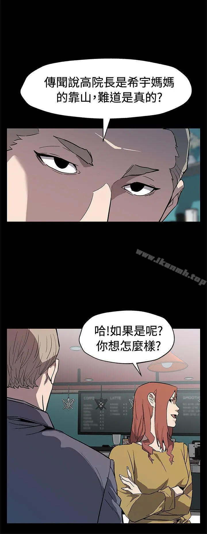 Momcafe 第66话-希宇妈妈的天下 第9页