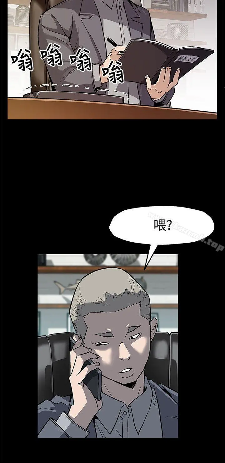 Momcafe 第66话-希宇妈妈的天下 第3页