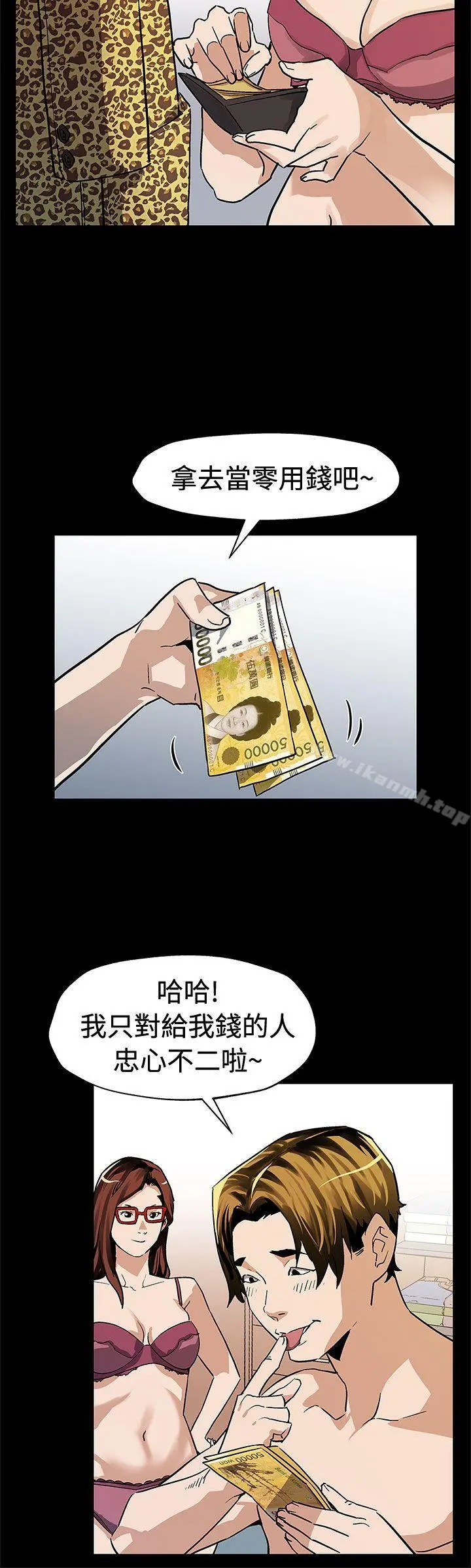 Momcafe 第66话-希宇妈妈的天下 第19页