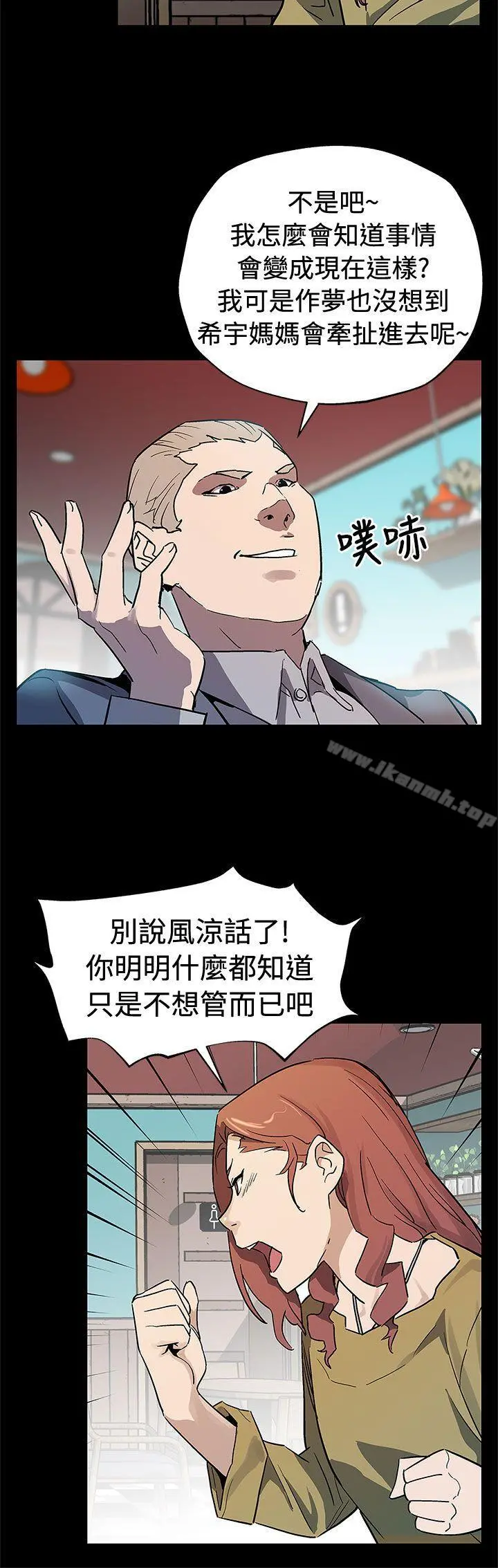 Momcafe 第66话-希宇妈妈的天下 第7页