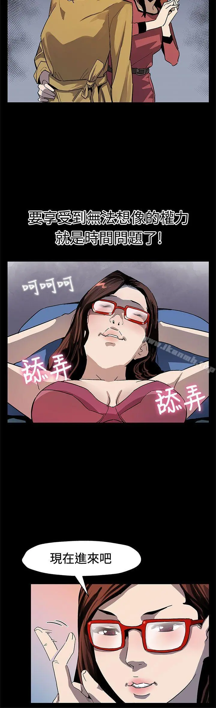 Momcafe 第66话-希宇妈妈的天下 第23页