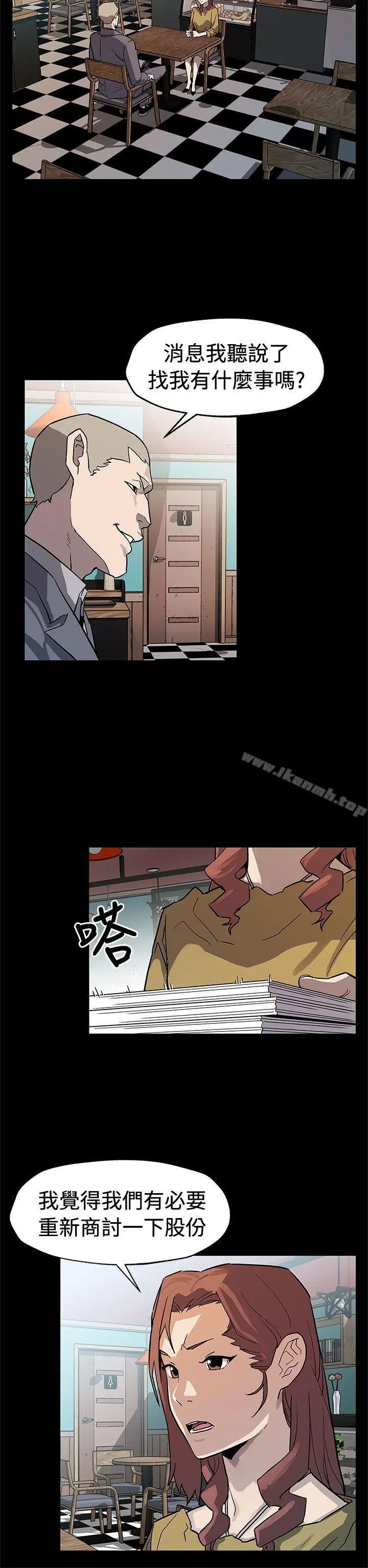 Momcafe 第66话-希宇妈妈的天下 第5页