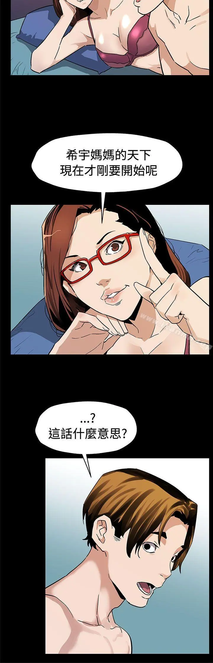 Momcafe 第66话-希宇妈妈的天下 第13页