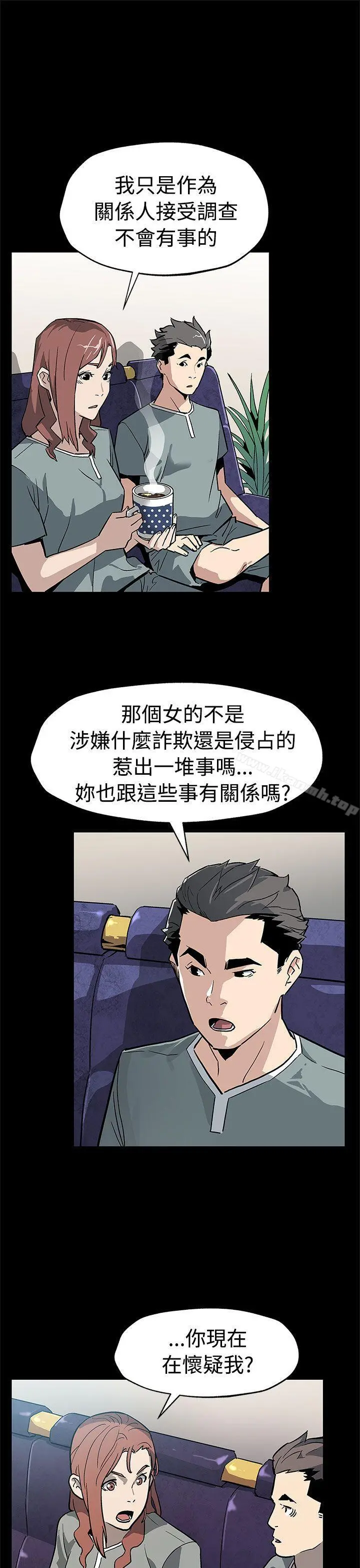 Momcafe 第58话-不会有事的 第14页