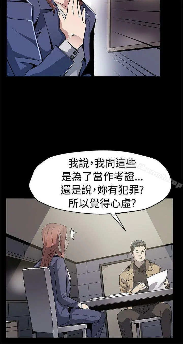 Momcafe 第58话-不会有事的 第5页
