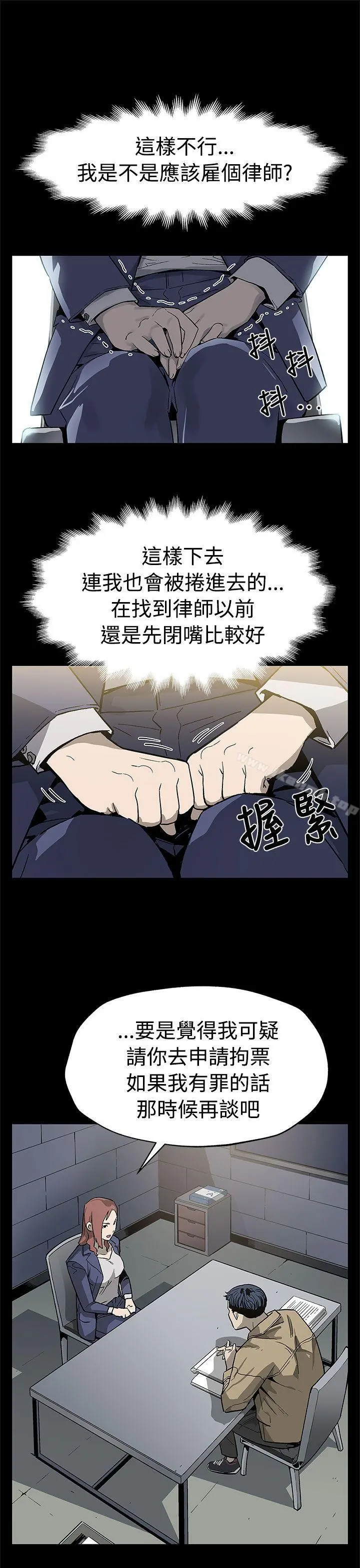 Momcafe 第58话-不会有事的 第10页