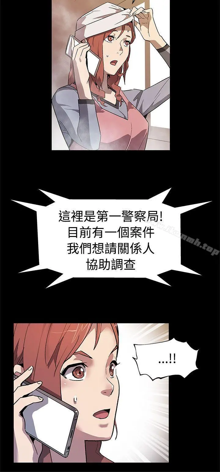 Momcafe 第58话-不会有事的 第3页