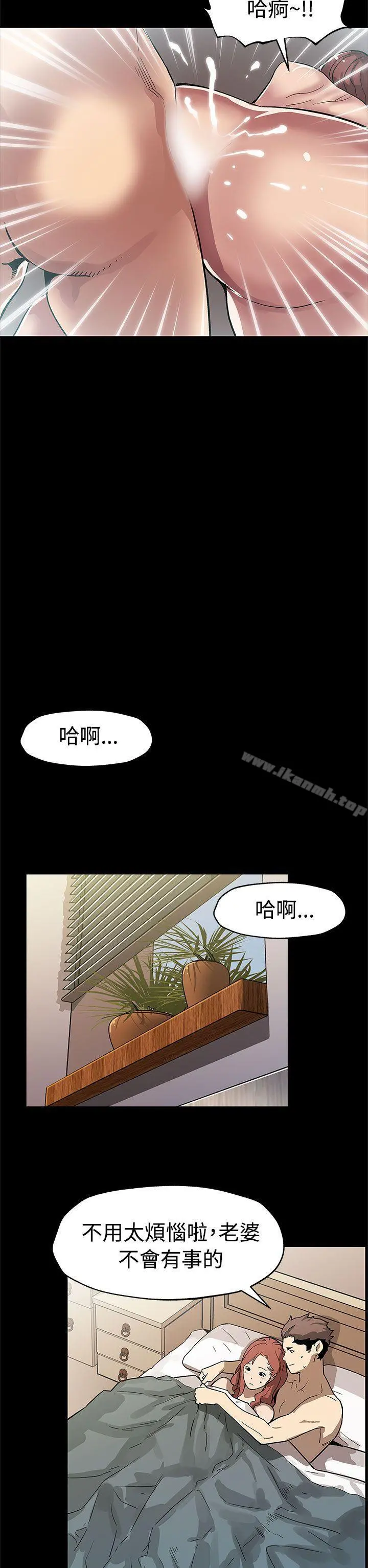 Momcafe 第58话-不会有事的 第25页