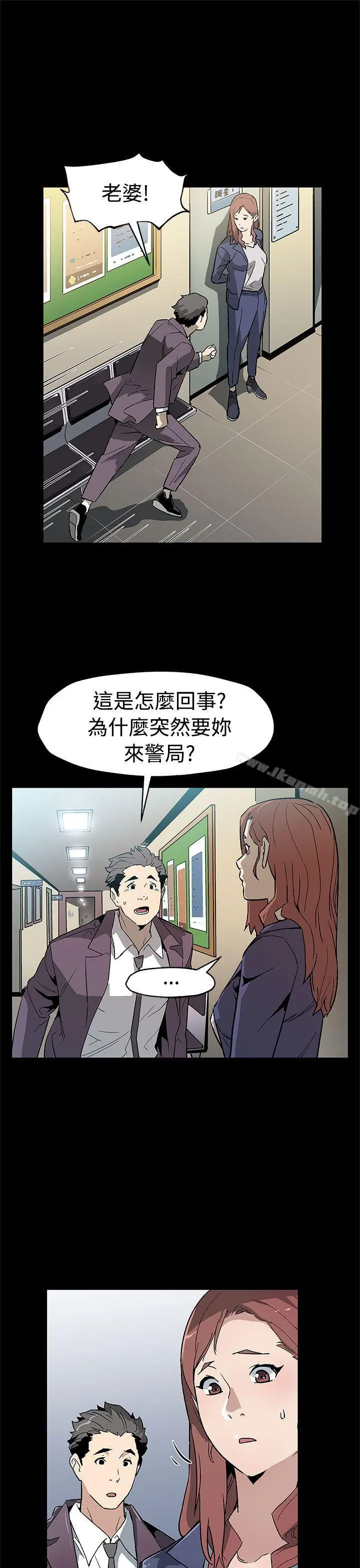 Momcafe 第58话-不会有事的 第12页