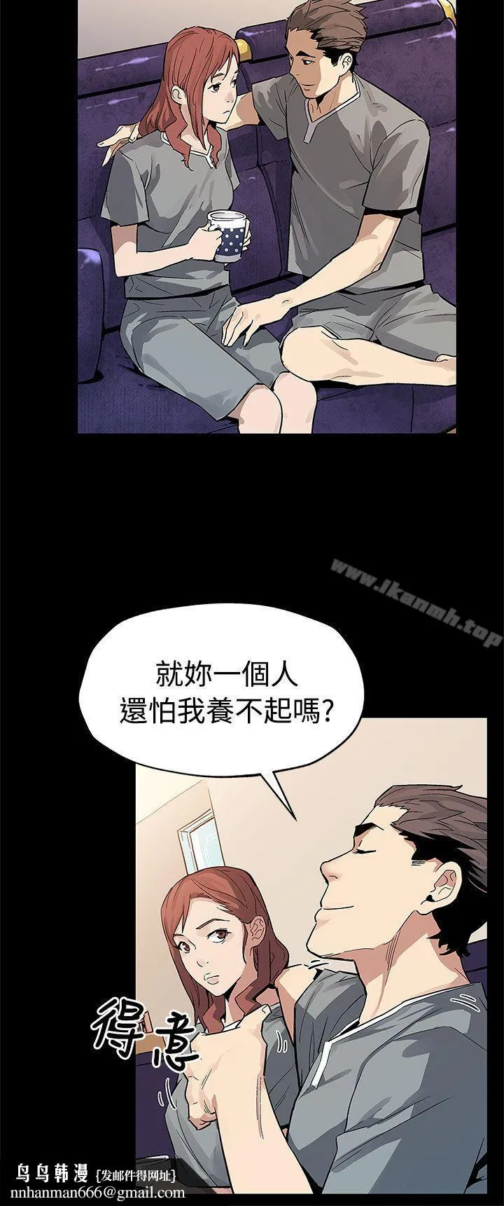 Momcafe 第58话-不会有事的 第17页