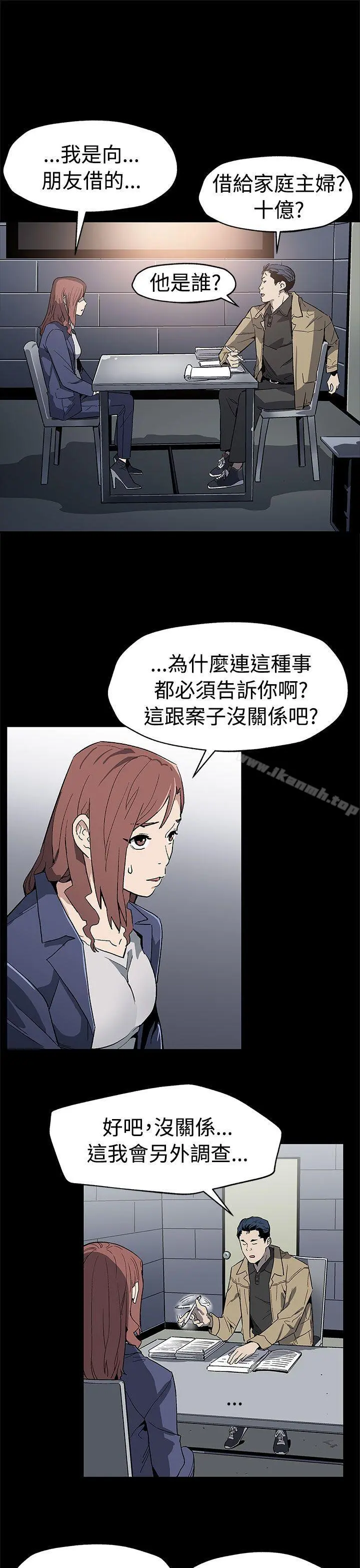 Momcafe 第58话-不会有事的 第8页