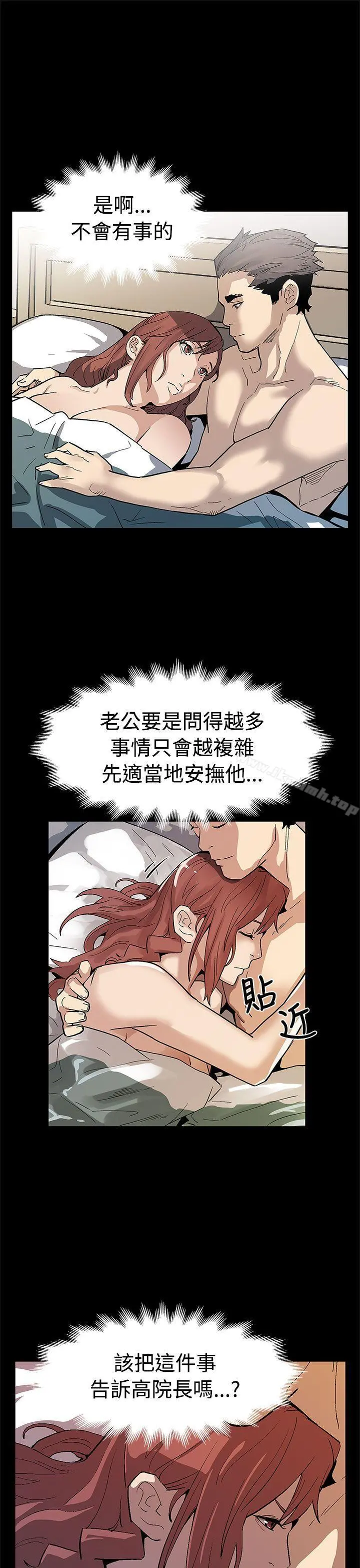Momcafe 第58话-不会有事的 第27页